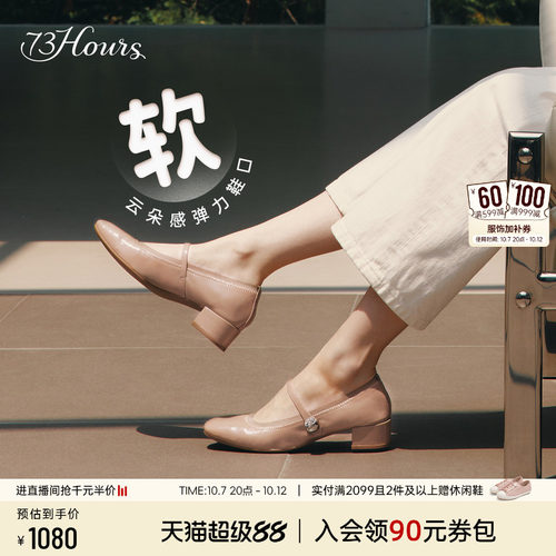 73hours法式裸粉色玛丽珍鞋