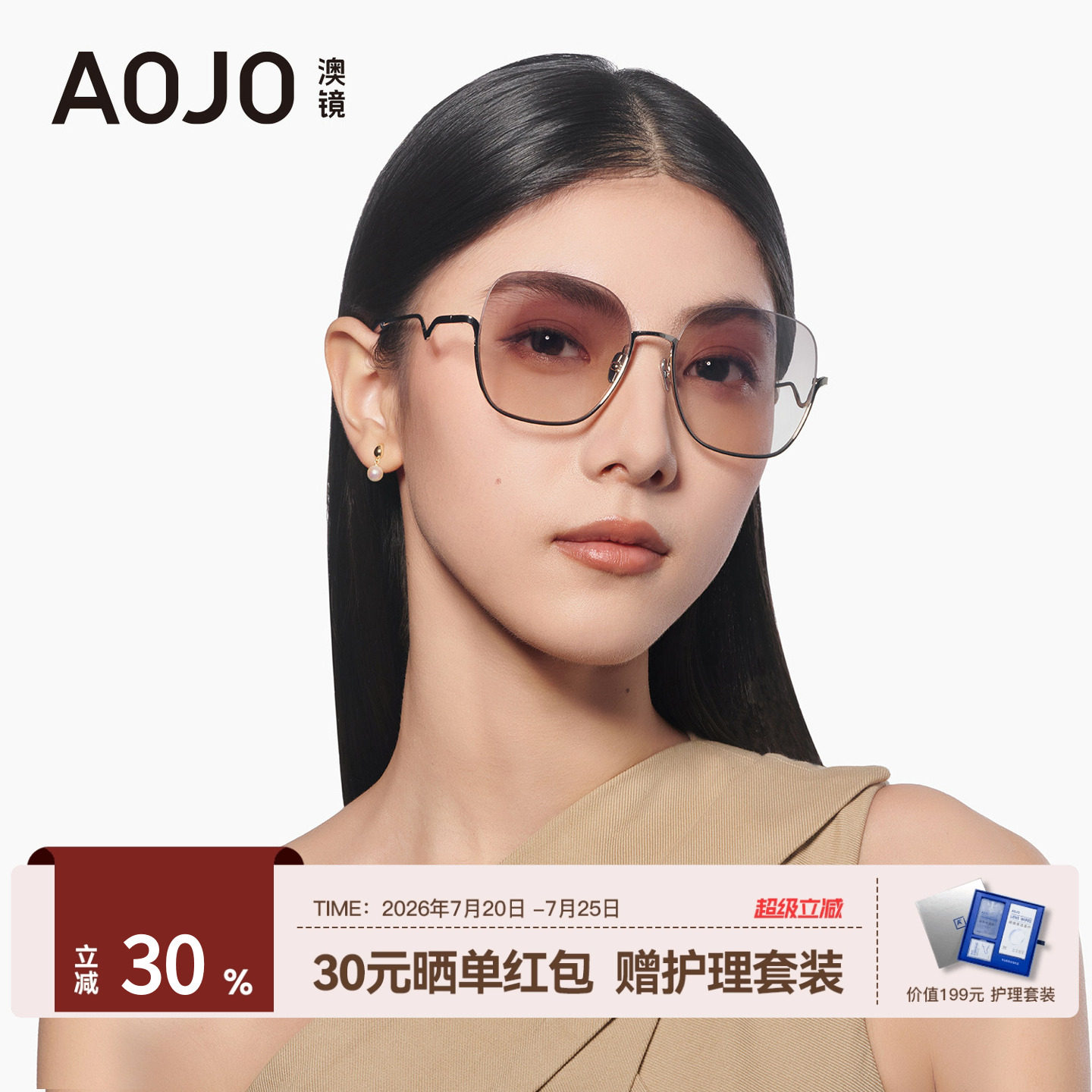 AOJO澳镜大方框墨镜女时尚高级感防紫外线太阳眼镜AJ107SM110