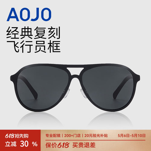 AOJO复古钓鱼驾驶飞行员墨镜
