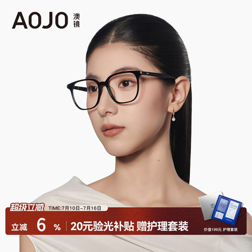 AOJO澳镜2026新款近视眼镜素颜方框眼镜女可配度数近视AJ101FN028