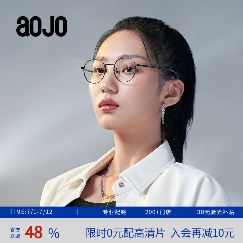 aojo金属圆框近视眼镜2021年新品