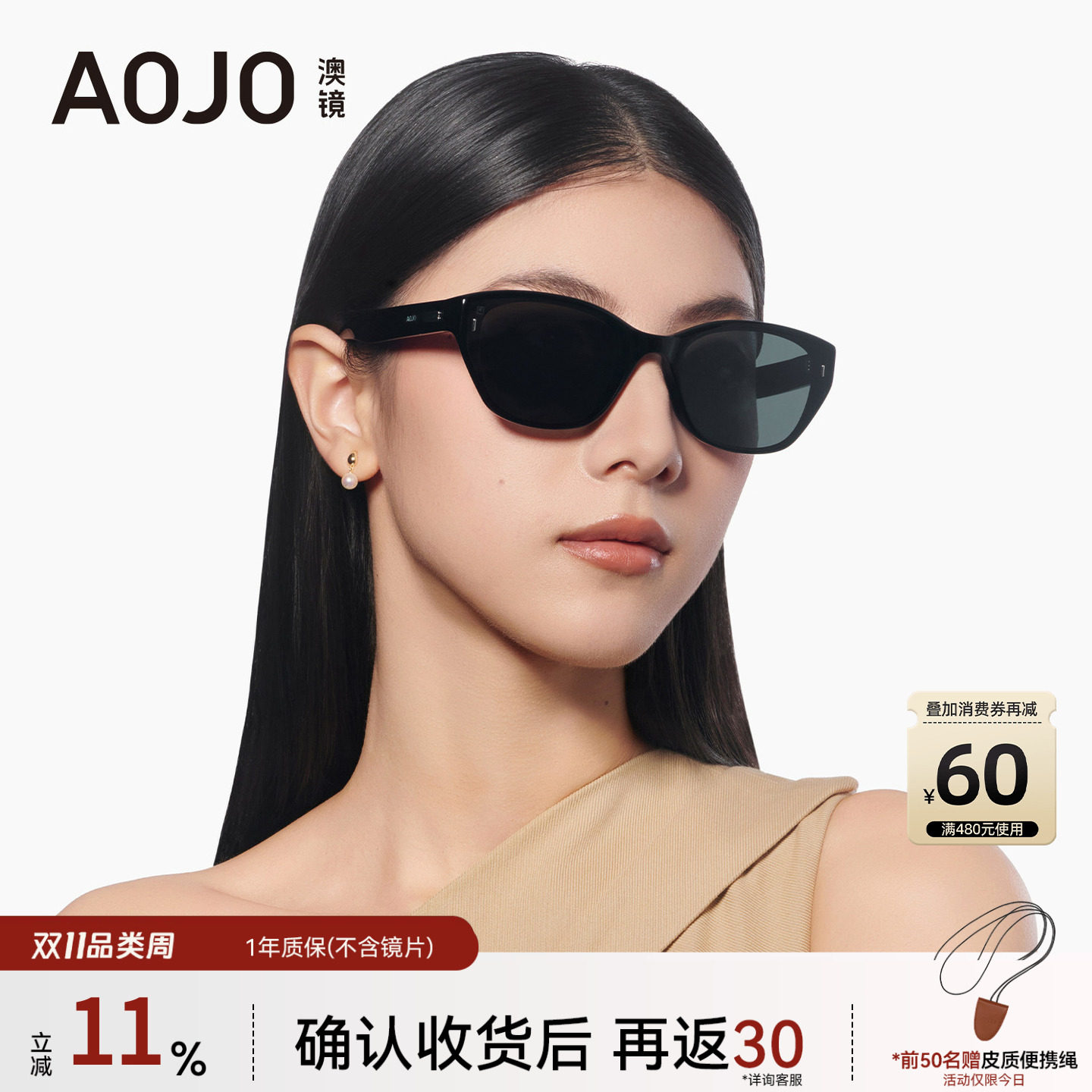 【26新款】AOJO猫眼墨镜女茶黑色太阳镜玳瑁棕偏光AJ108SN205