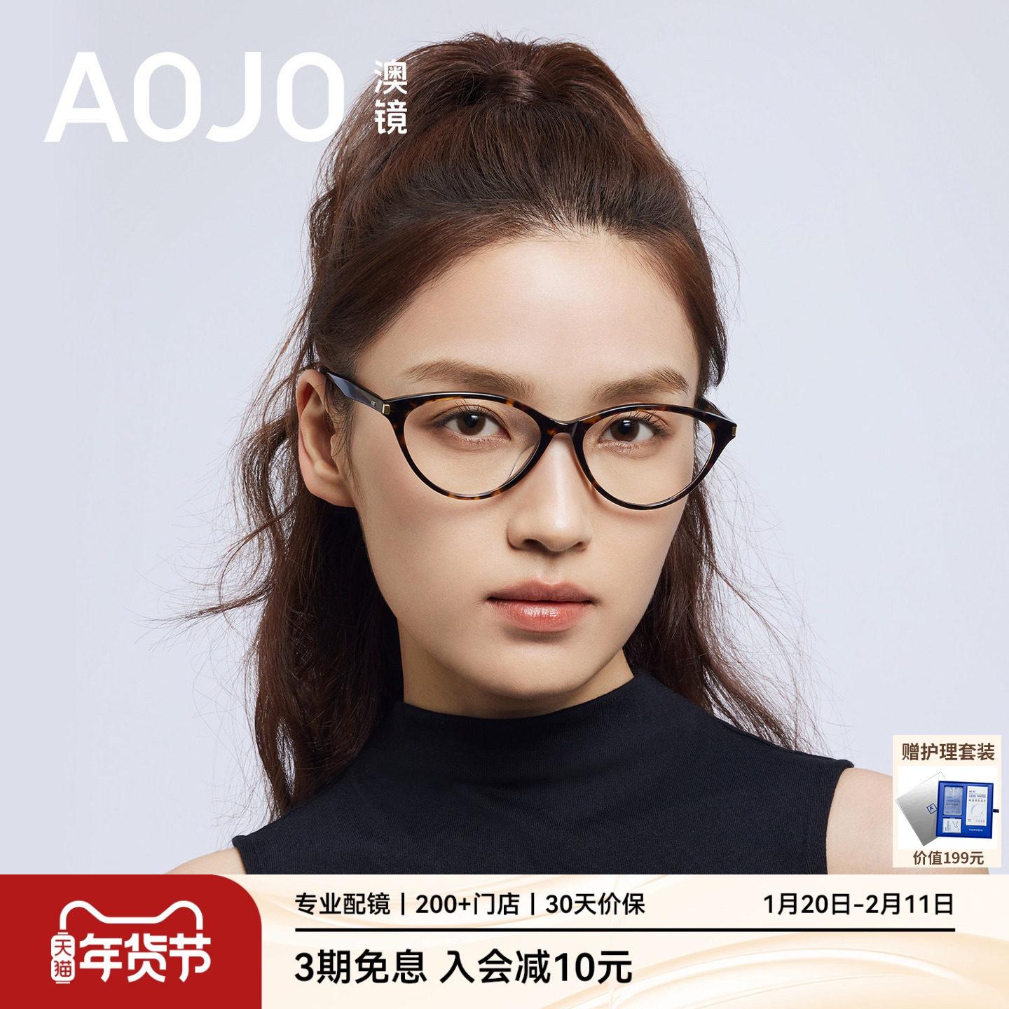 【26新品】AOJO澳镜玳瑁色猫眼镜框眼镜近视女度数可配AJ101FN026,ZIPPO/瑞士军刀/眼镜,定制成品光学镜,淘宝优惠券,粉丝福利购,淘宝优惠卷