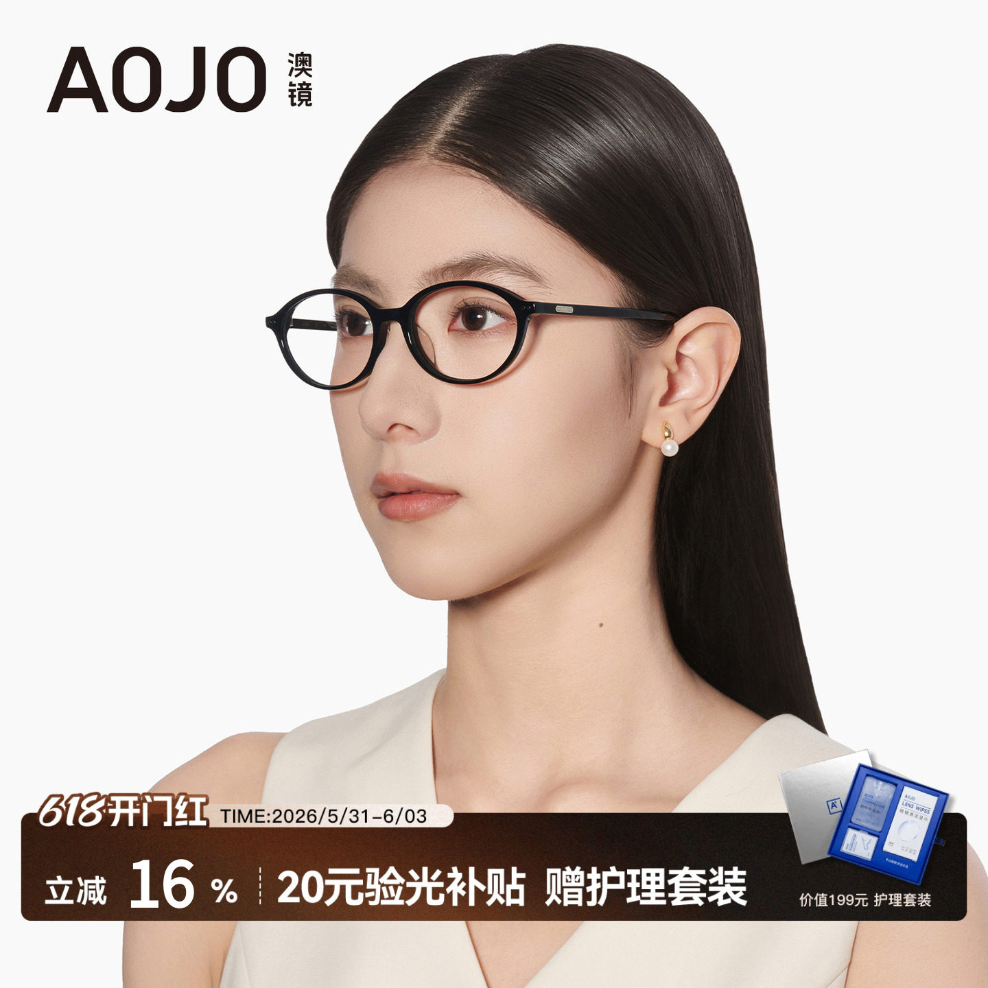 AOJO澳镜椭圆框书呆子眼镜小框玳瑁镜框近视女度数可配AJ101FM011
