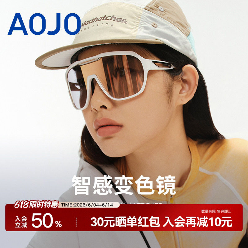 AOJO澳镜户外墨镜雪地骑行护目镜变色墨镜防晒运动镜AJ105SJ270
