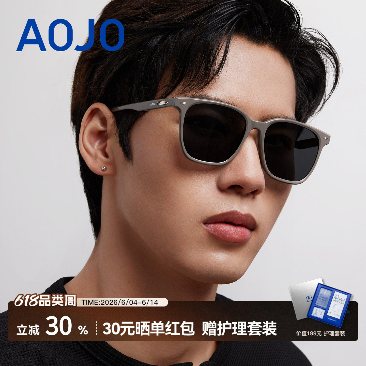 AOJO澳镜墨镜女款新款高级感防紫外线太阳镜男AJ106SM010