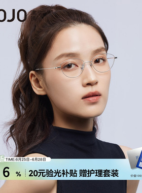 AOJO澳镜金丝高智感猫眼眼镜框超轻小框近视女度数可配AJ101FN041