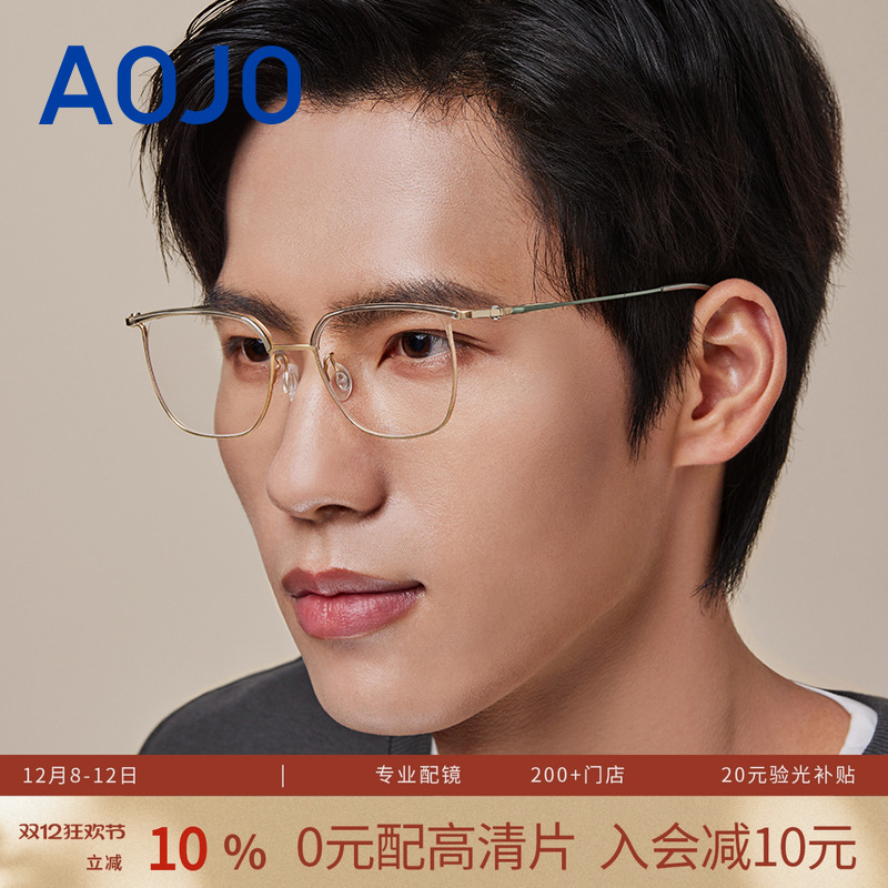 AOJO澳镜时尚百搭轻商务眼镜架可配度数近视眼镜AJ108FM329