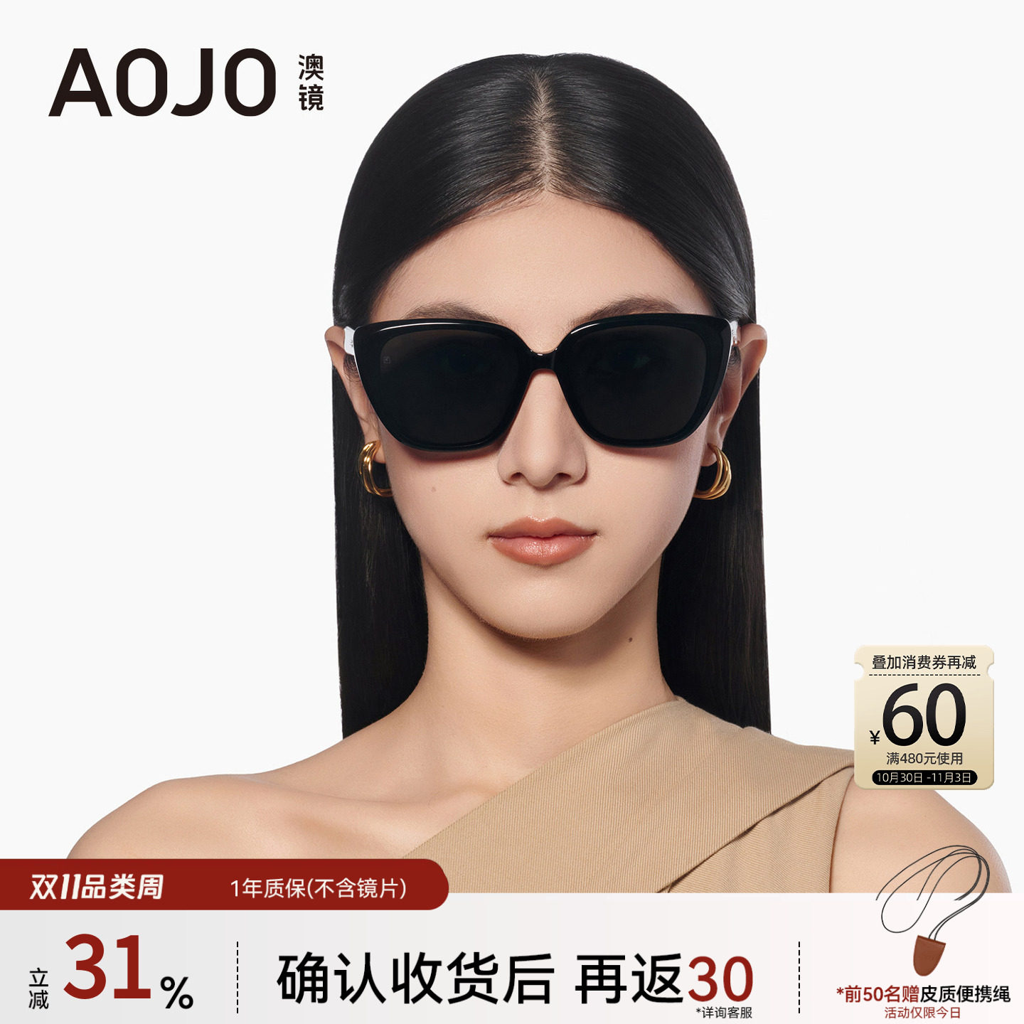 AOJO猫眼墨镜女2026新款复古黑色大框太阳镜偏光防眩光AJ106SN008