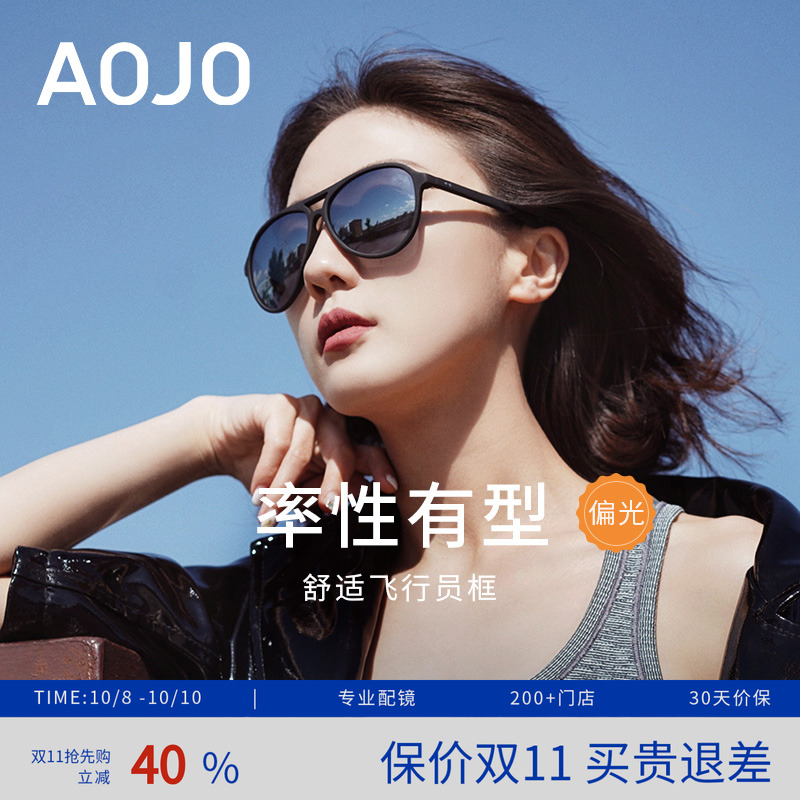 AOJO墨镜 SA1600004偏光防紫外线男女个性开车轻盈舒适遮脸太阳镜