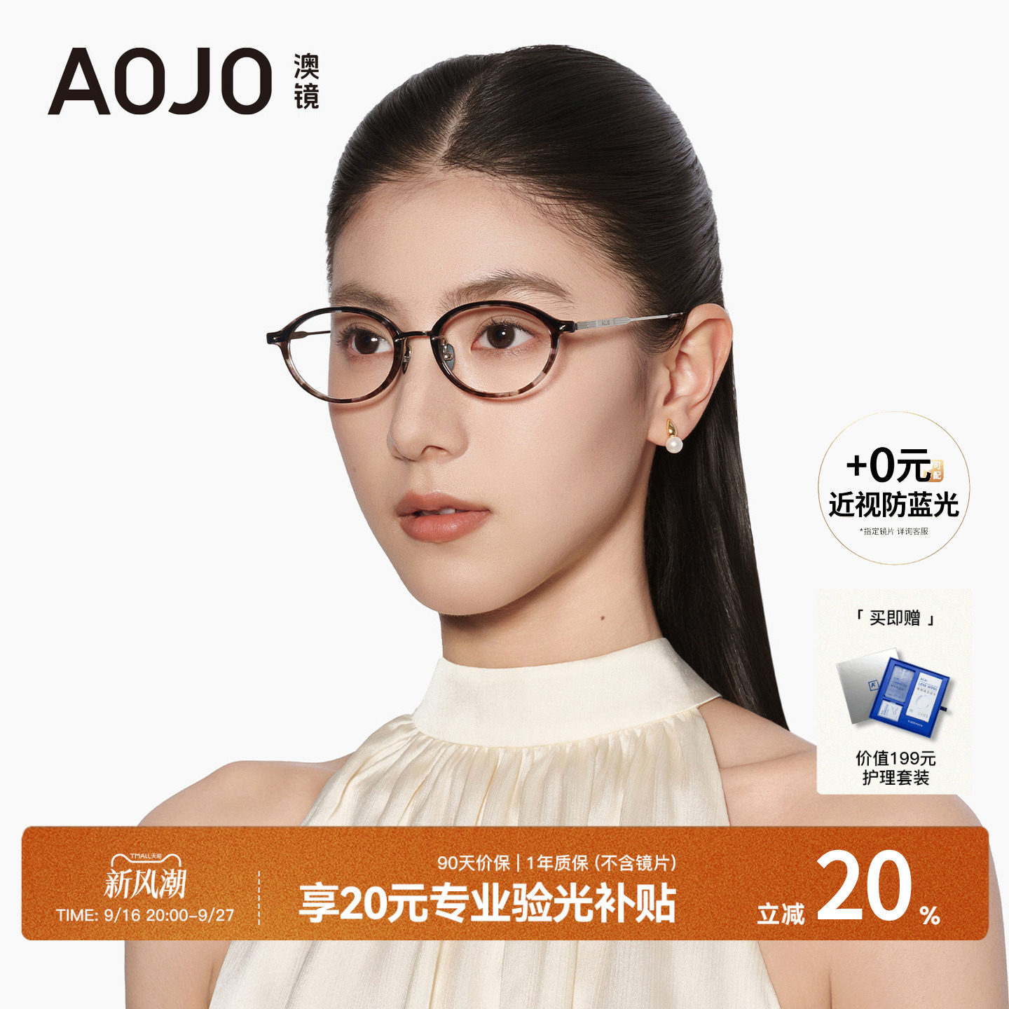 AOJO澳镜时尚百搭玳瑁色眼镜框可配度数近视眼镜架AJ101FM009