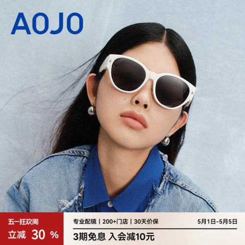 AOJO太阳镜防晒时尚男女款