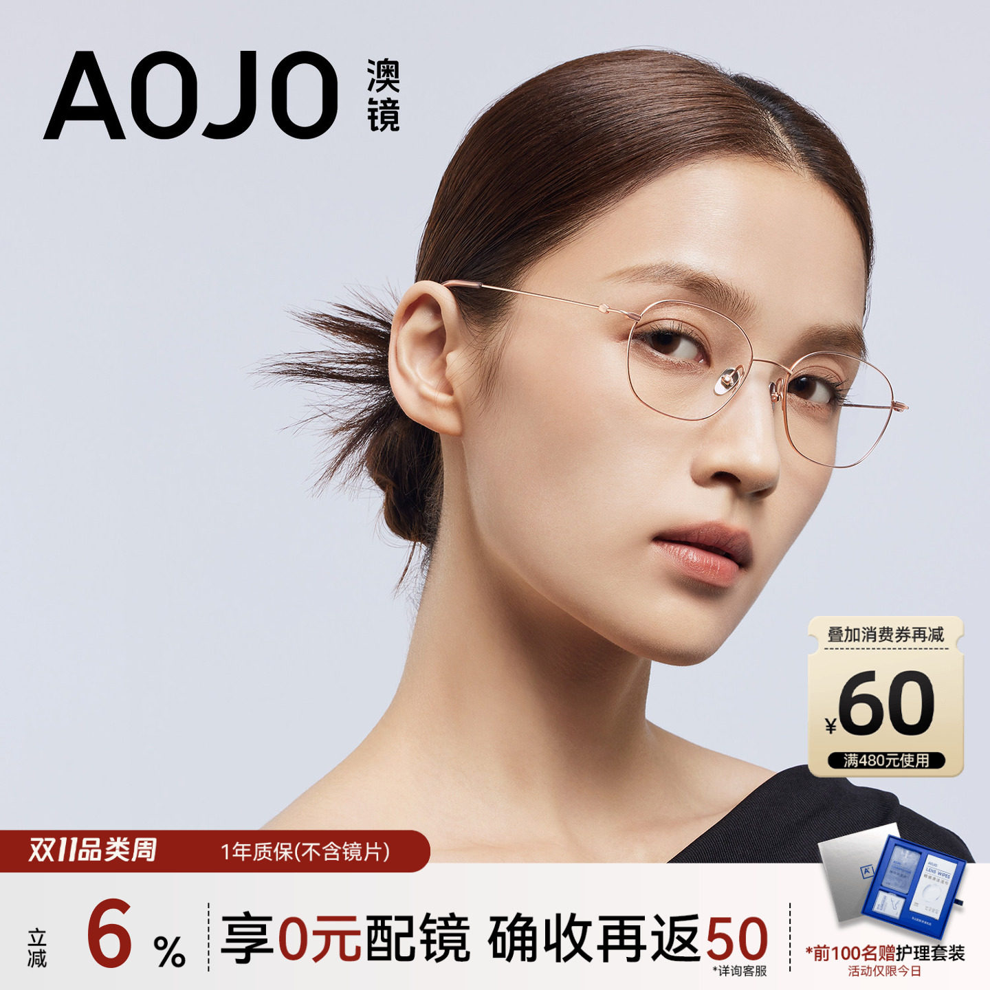 AOJO澳镜新品光学近视眼镜镜框7g超轻钛金属架细框AJ108FN313