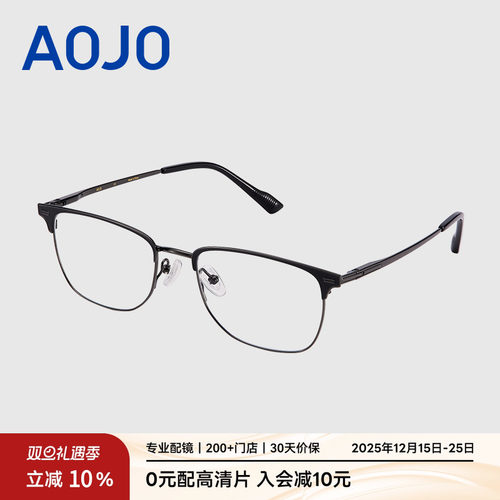 AOJO澳镜时尚百搭商务休闲眼镜眉架近视眼镜框男款AJ104FK203