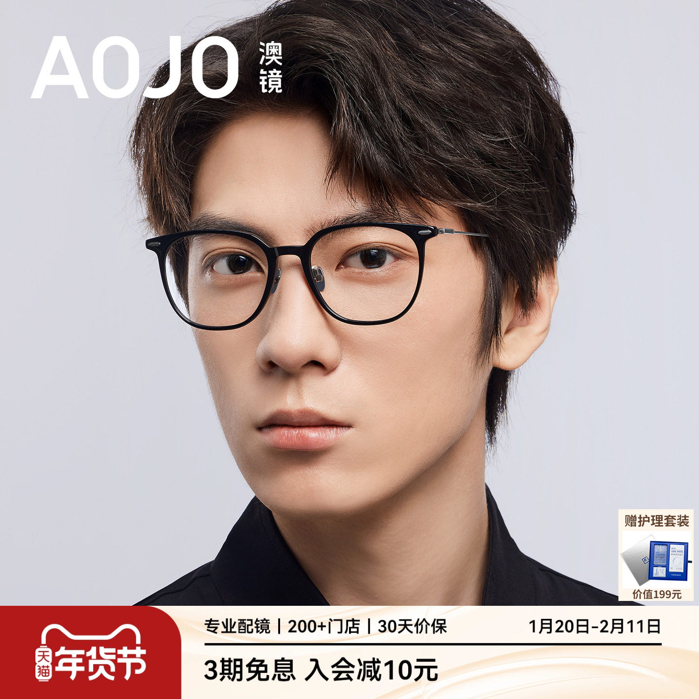 AOJO澳镜素颜眼镜方圆脸2026新款近视眼镜板材眼镜框女AJ101FN020,ZIPPO/瑞士军刀/眼镜,定制成品光学镜,淘宝优惠券,粉丝福利购,淘宝优惠卷