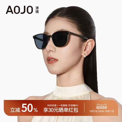 AOJO澳镜墨镜防紫外线防晒太阳镜可折叠显脸小便携AJ105SK269