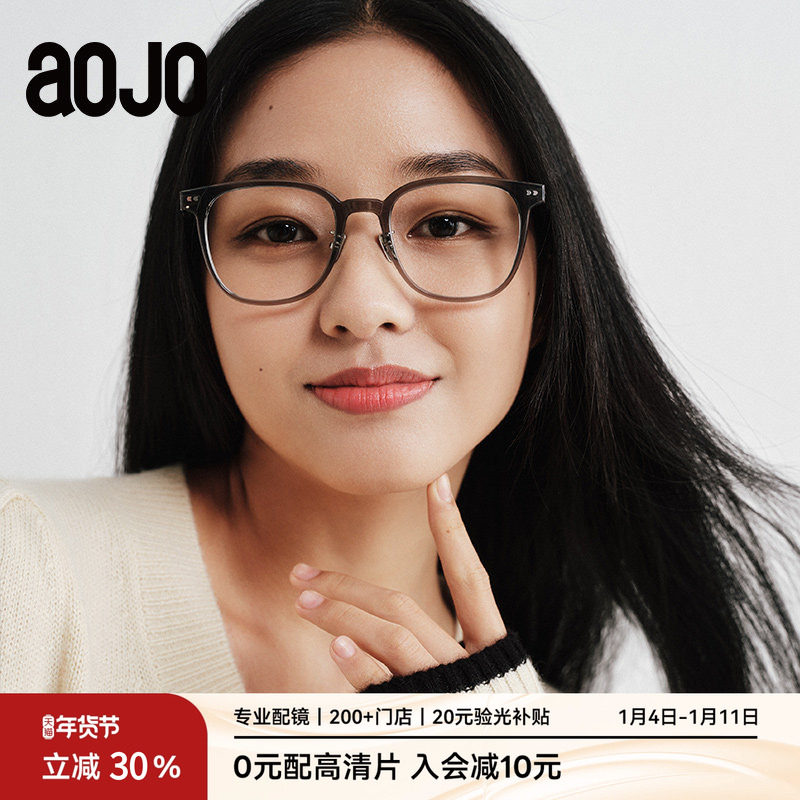 AOJO澳镜眼镜素颜神器眼镜架男女镜片钛金属眼镜框AJ108FJ609