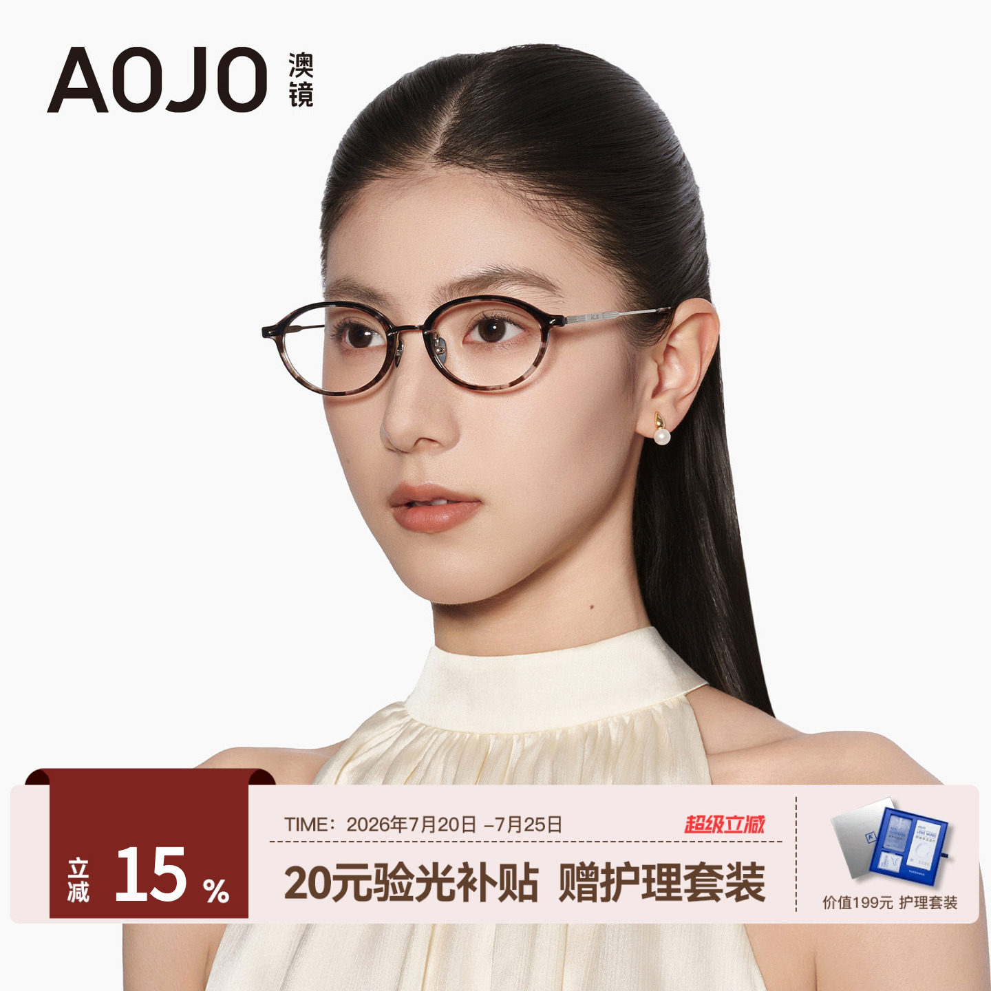 AOJO澳镜时尚百搭玳瑁色眼镜框可配度数近视眼镜架AJ101FM009
