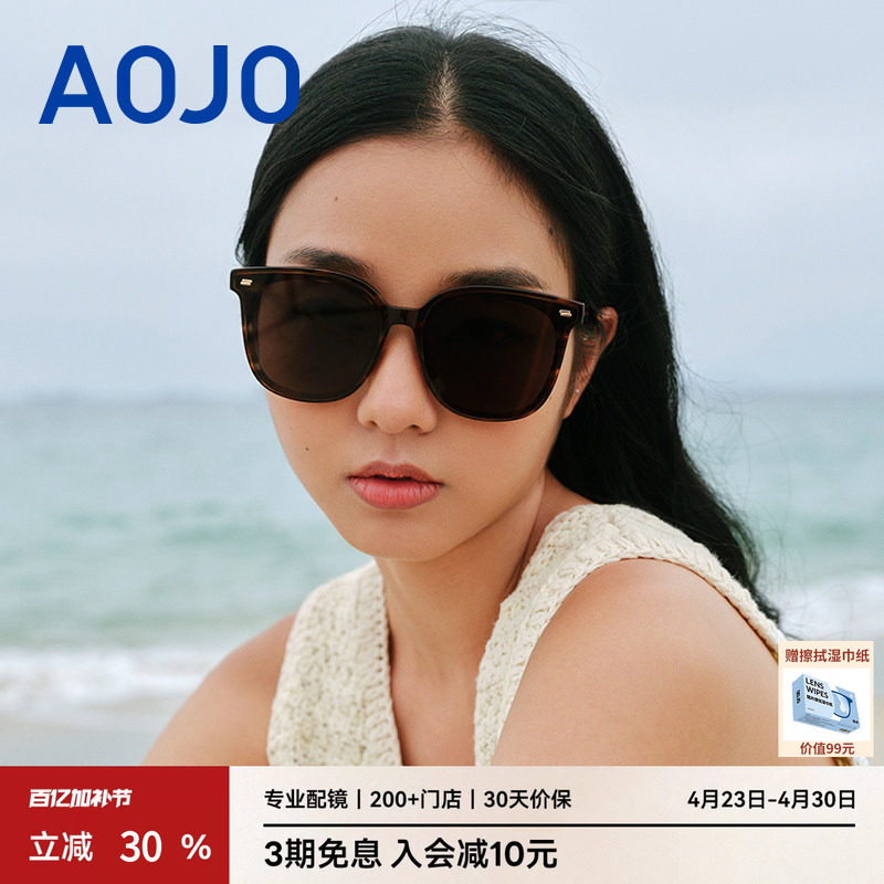 AOJO澳镜眼镜太阳镜防晒墨镜女大框太阳镜男士开车AJ105SJ25