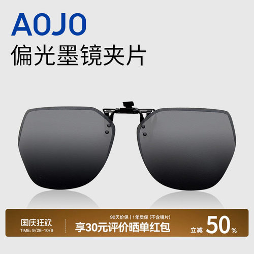 AOJO时尚高级感男女款夹片