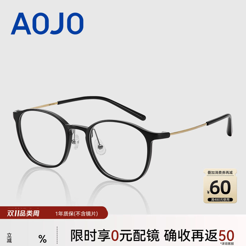 AOJO澳镜近视眼镜女眼镜框钛金属镜腿男女超轻眼镜框AJ102FK123