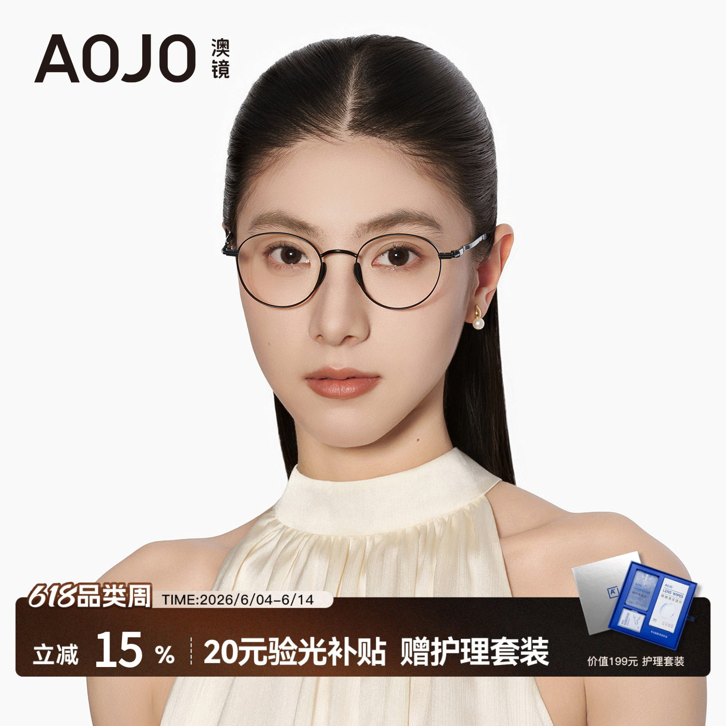 AOJO澳镜轻盈舒适轻钛金属眼镜架可配度数近视镜框男女AJ102FM108