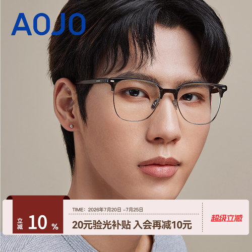 AOJO澳镜时尚半框商务眼镜架男款可配度数眼镜架AJ102FM101