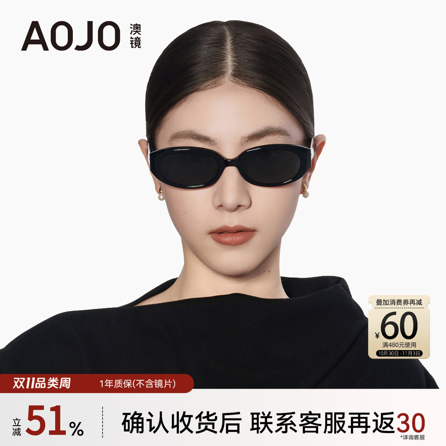 AOJO澳镜墨镜女高级感墨镜女款小框小号半透明墨镜AJ405SJ903