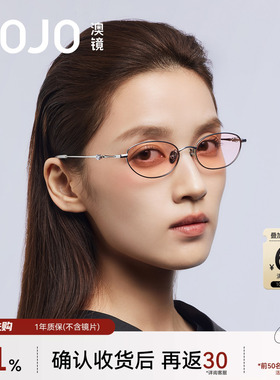 AOJO墨镜高智感书呆子眼镜女26新款高清彩色茶色橙色AJ107SN118