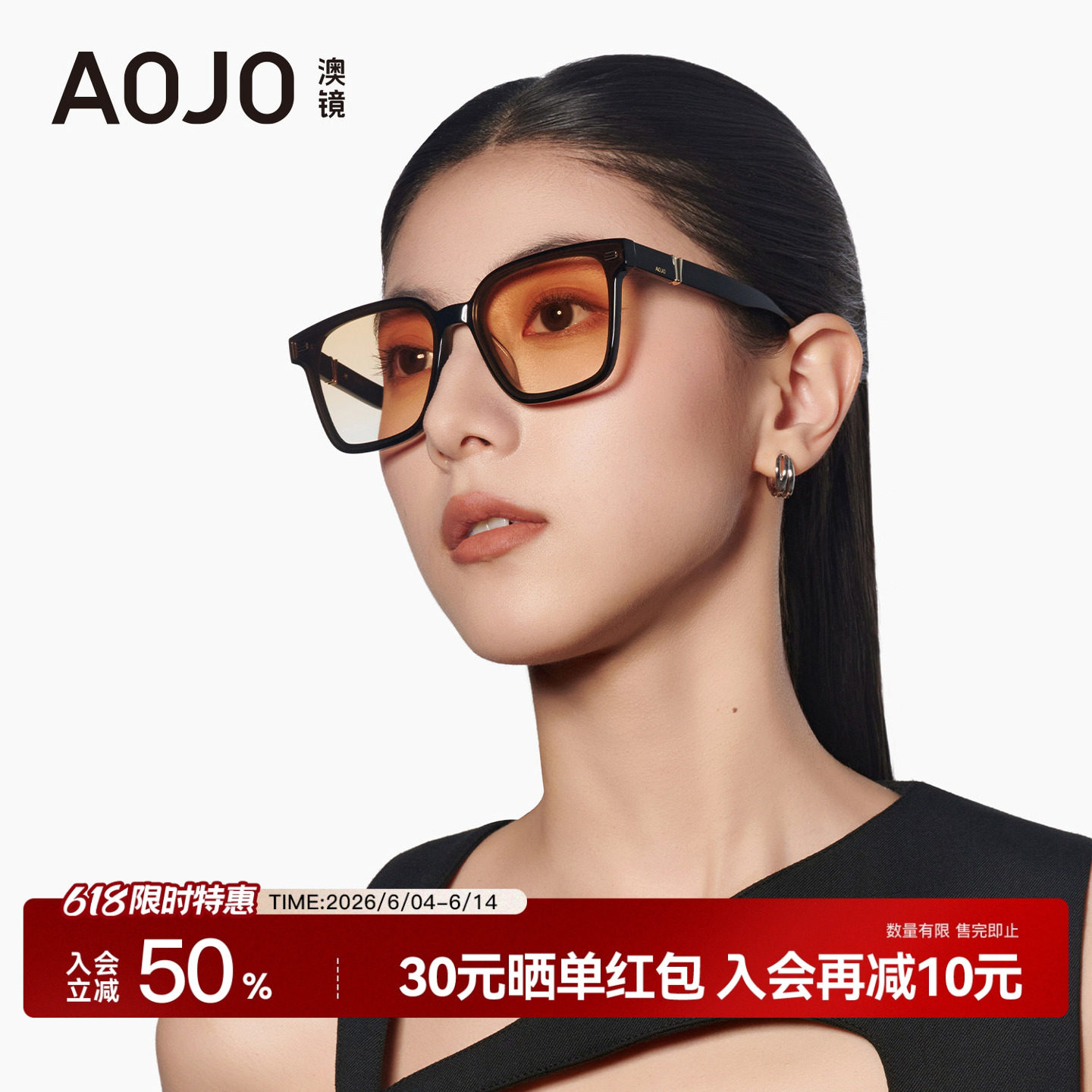 AOJO澳镜新款防紫外线墨镜女大框显脸小潮流太阳镜男AJ105SK271