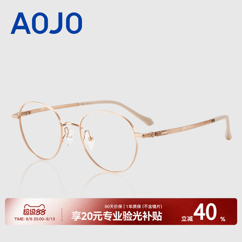 AOJO钛金属可配近视眼镜架图片