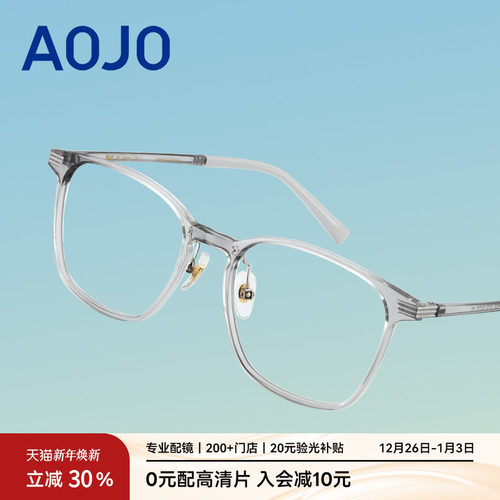 aojo透明灰眼镜框可配近视