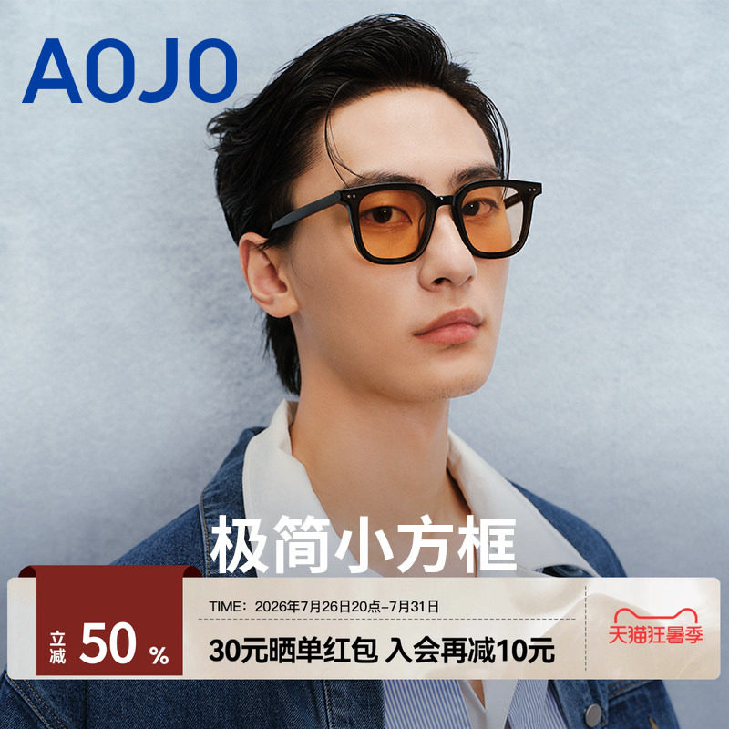AOJO澳镜墨镜AJ105SG213茶色黑框眼镜防晒开车黄色太阳镜复古男女