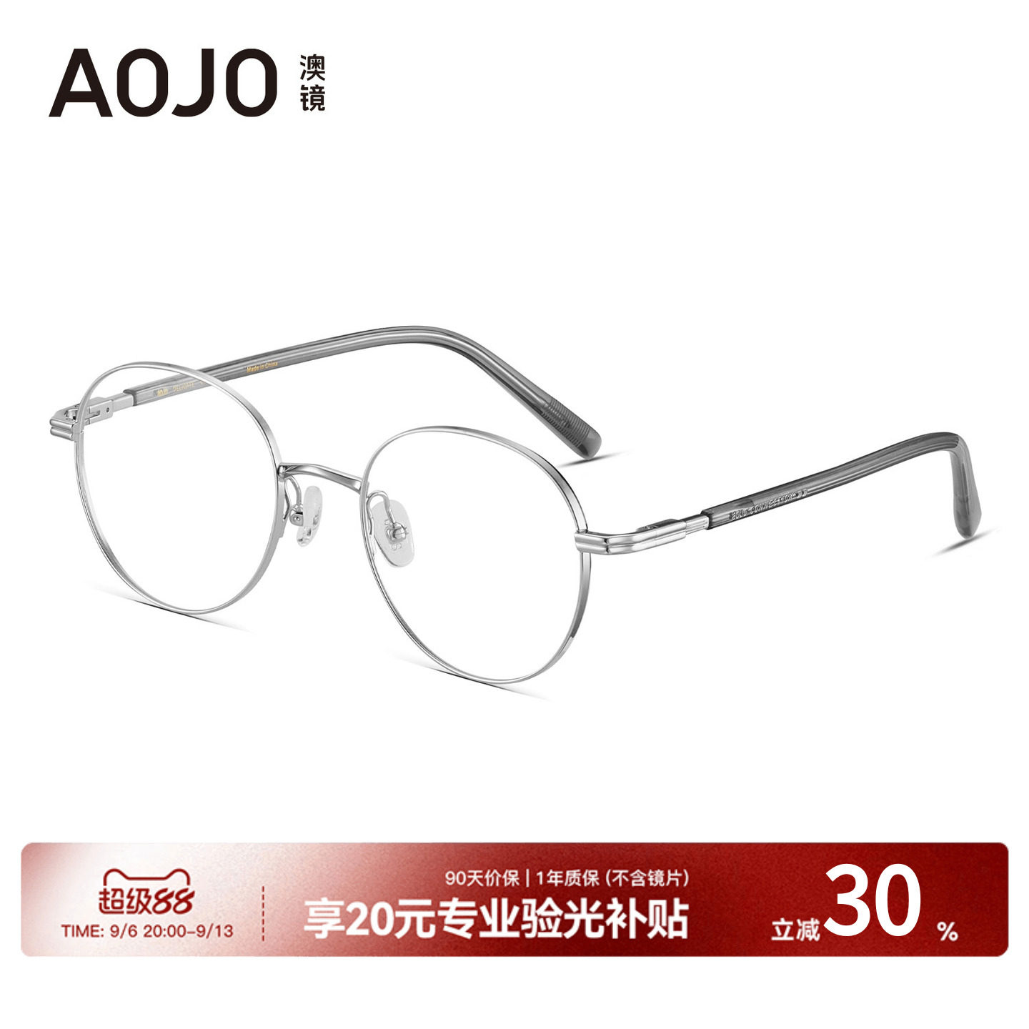 AOJO男女商场同款金属眼镜架图片