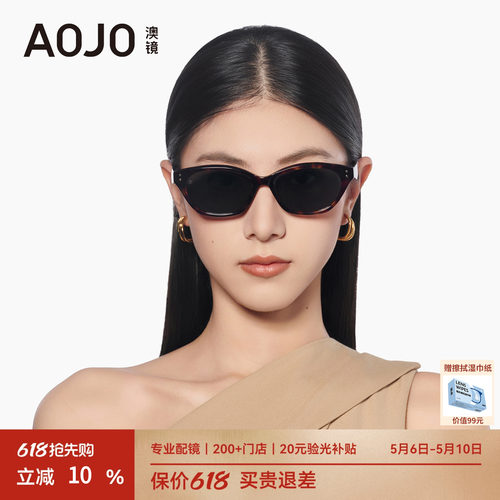 【520礼物】AOJO澳镜猫眼墨镜女2026款时尚复古太阳镜AJ108SN221