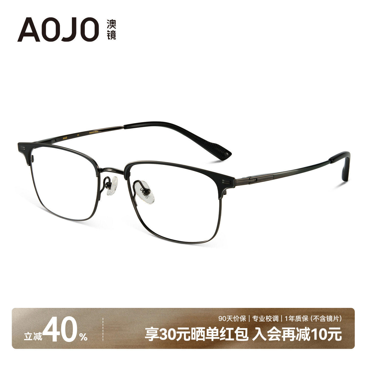 AOJO澳镜新品时尚商务钛金属镜框超轻近视眼镜框男AJ104FK204