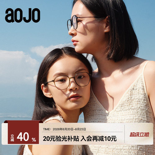 AOJO圆框板材可配近视眼镜架