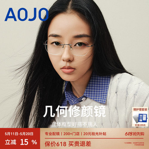 AOJO男女款通勤钛金属眼镜架