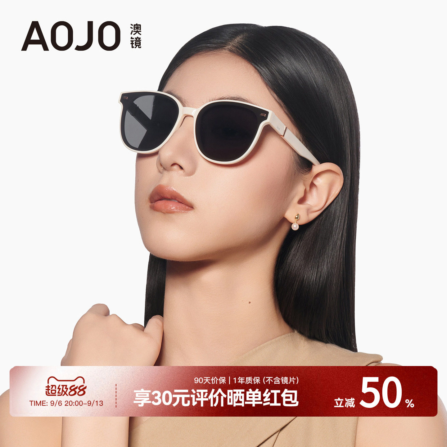 AOJO防紫外线高级感墨镜图片