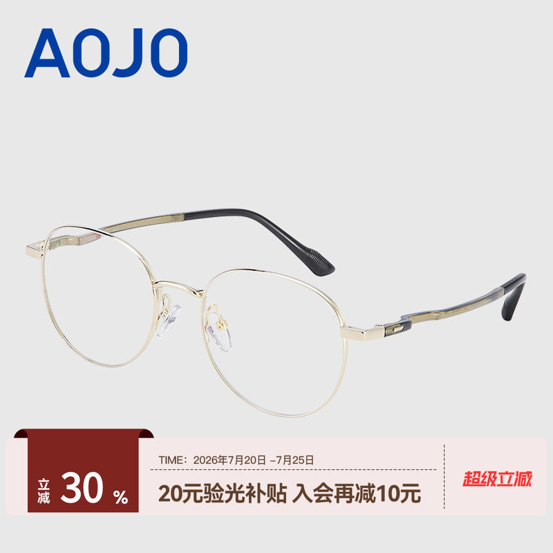AOJO澳镜氢气系列钛金属轻材质黑框眼镜带鼻托眼镜架AJ102FK115