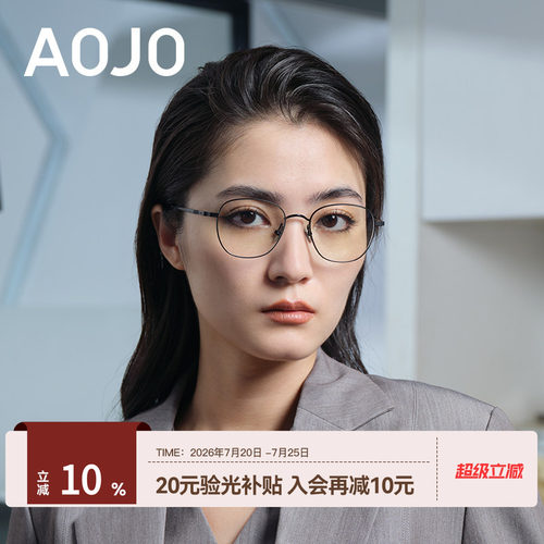 AOJO复古圆框钛金属眼镜架