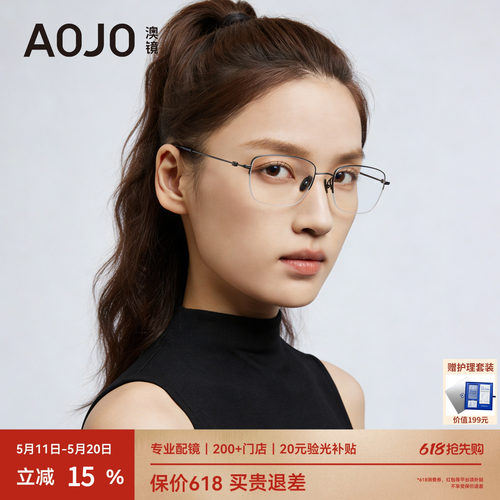 AOJO澳镜男士近视眼镜钛金属架半框超轻眼镜框女配眼镜AJ104FN205