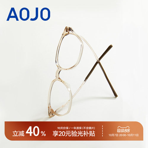 aojo多边形近视眼镜2021年新品