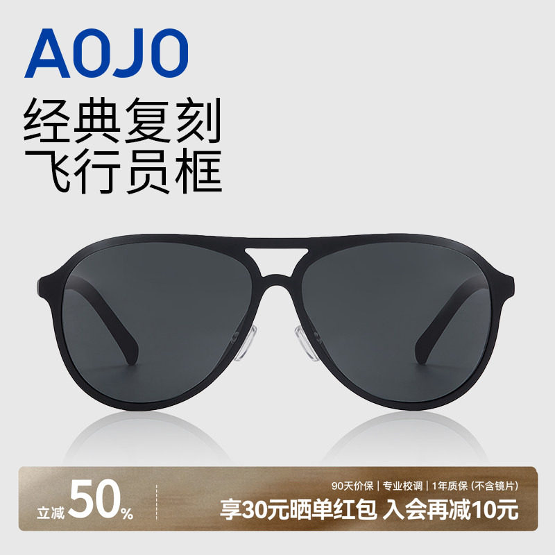AOJO澳镜复古墨镜女开车驾驶专用飞行员墨镜男AJ101SK011