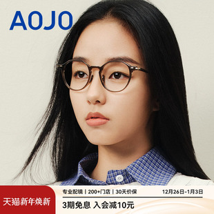 AOJO澳镜新款 椭圆框素颜镜框轻盈眼镜女近视AJ102FK127 时尚