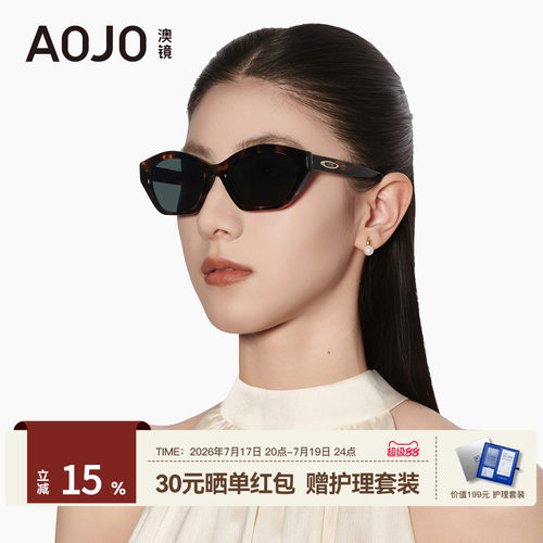 AOJO澳镜时尚墨镜窄框太阳镜女款防紫外线防晒茶色眼镜AJ108SN218