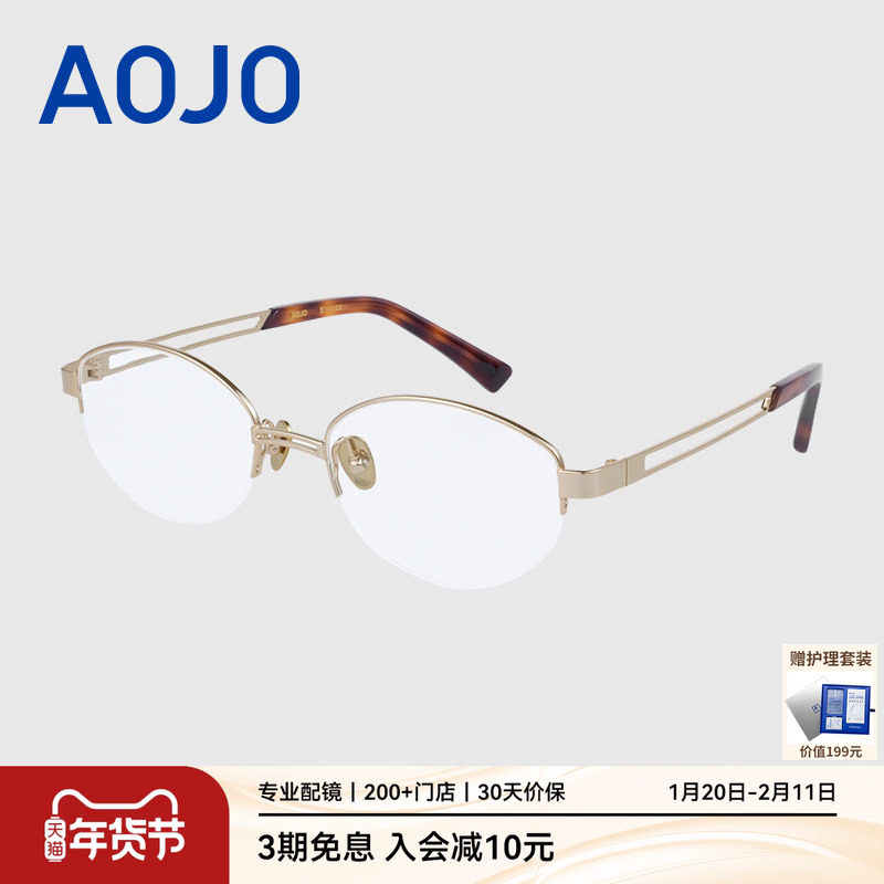 AOJO澳镜无框眼镜架女可配度数时尚钛金属眼镜框AJ101FM051,ZIPPO/瑞士军刀/眼镜,定制成品光学镜,淘宝优惠券,粉丝福利购,淘宝优惠卷