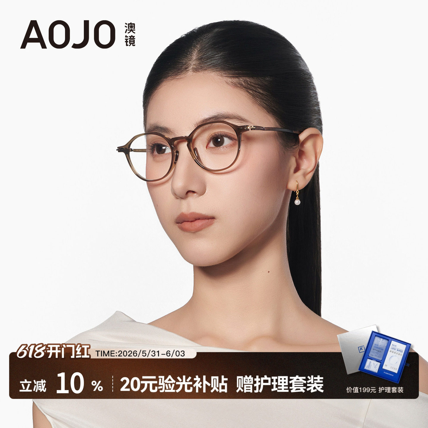 AOJO澳镜新款时尚椭圆框素颜镜框轻盈眼镜女近视AJ102FK127