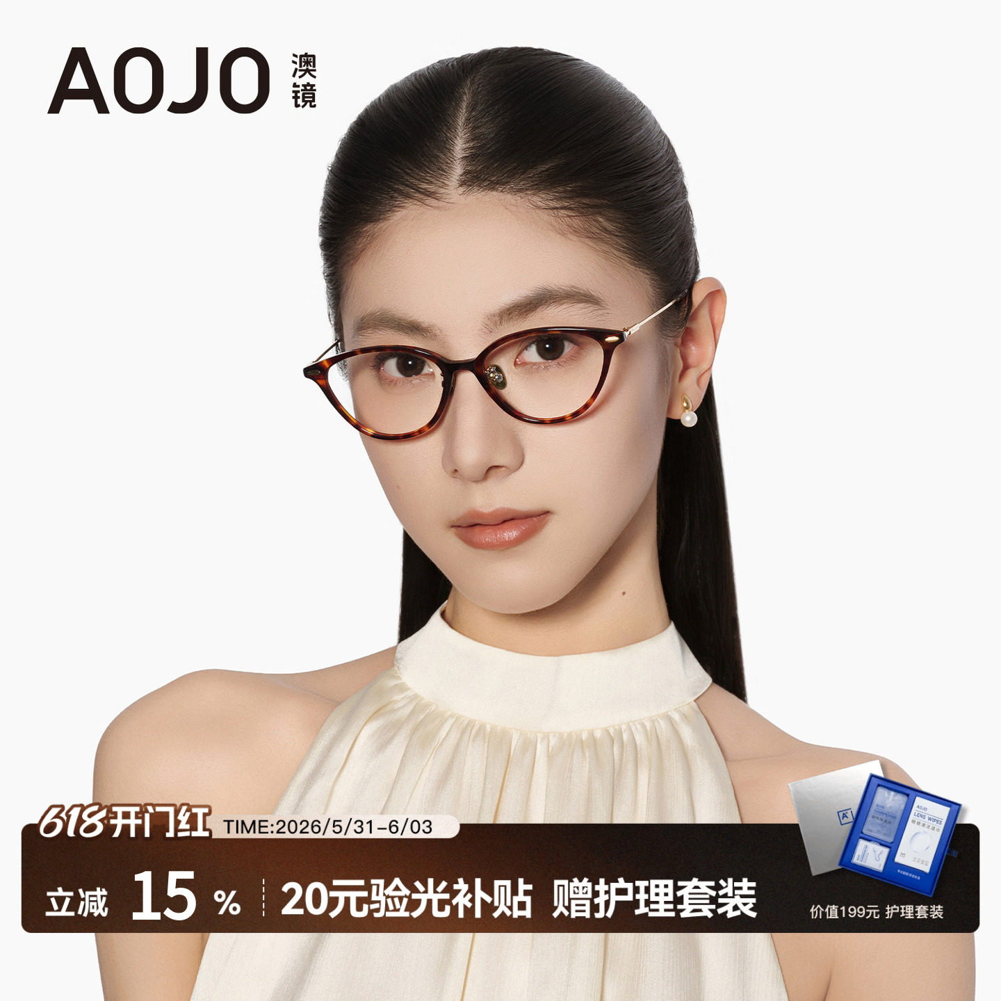 AOJO澳镜2026新品猫眼框眼镜女超轻钛金属镜腿眼镜框架AJ101FN019