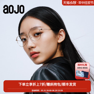 aojo23年新品 钛金属眼镜可配近视女眼镜框男浅金色小框AJ501FJ702